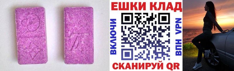 ЭКСТАЗИ VHQ  Боготол 