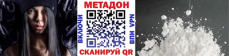 цены   Боготол  МЕТАДОН VHQ 