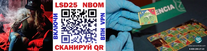 Марки N-bome 1,5мг Боготол