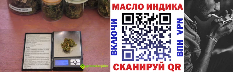 ТГК THC oil  Боготол 